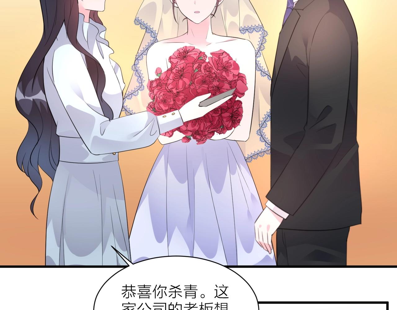 《热恋如戏》完结篇 我们官宣啦！ 第27页