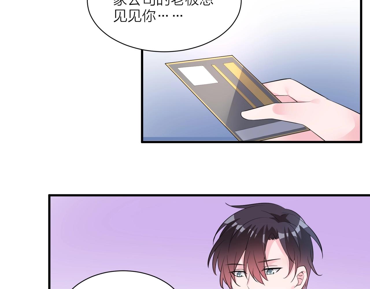 《热恋如戏》完结篇 我们官宣啦！ 第28页