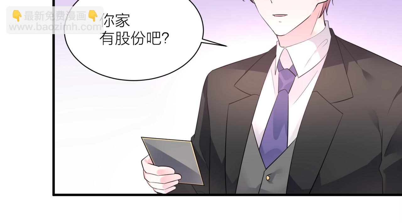 《热恋如戏》完结篇 我们官宣啦！ 第29页