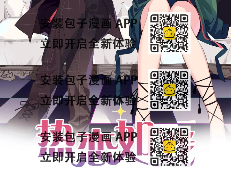 《热恋如戏》完结篇 我们官宣啦！ 第2页
