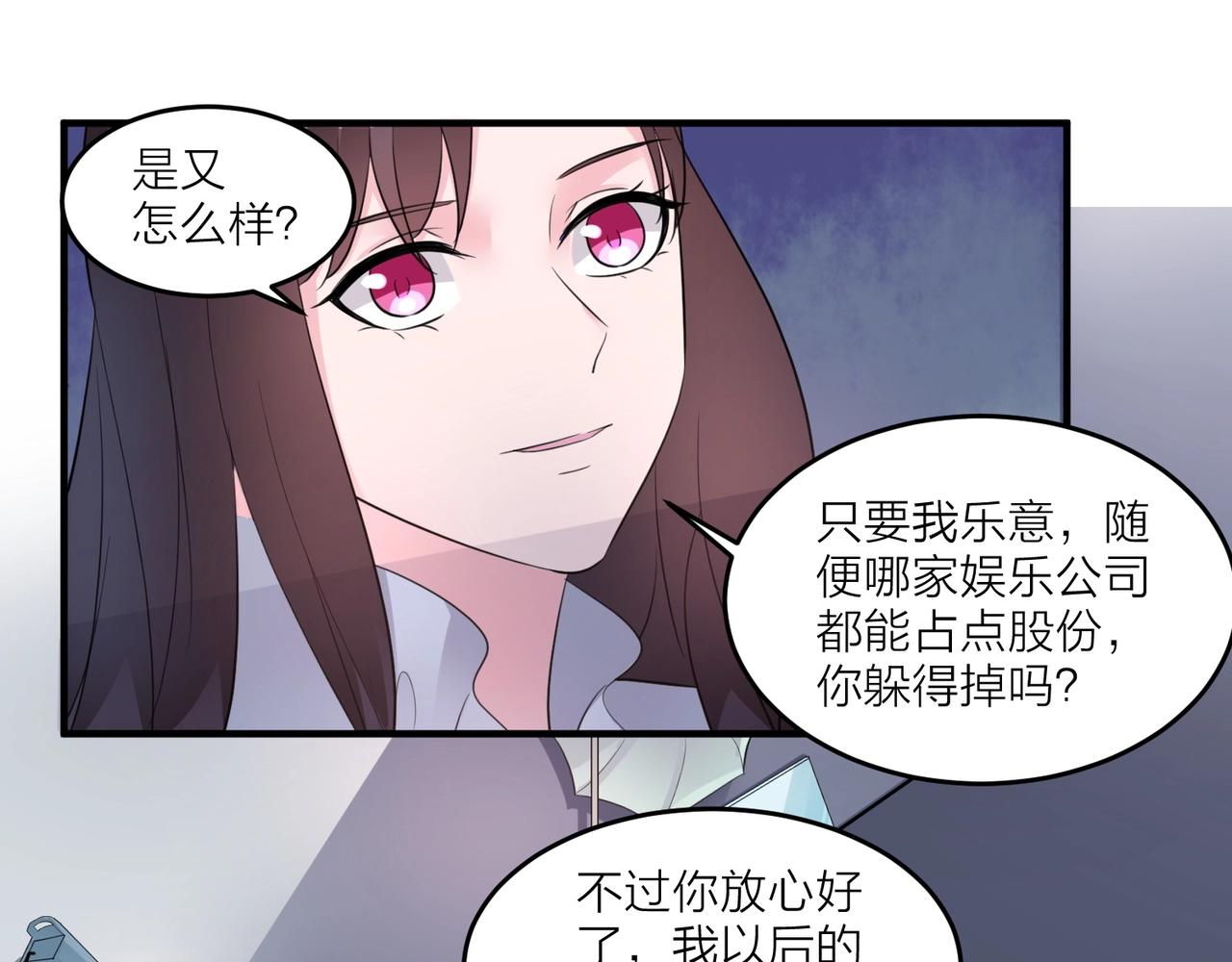 《热恋如戏》完结篇 我们官宣啦！ 第30页