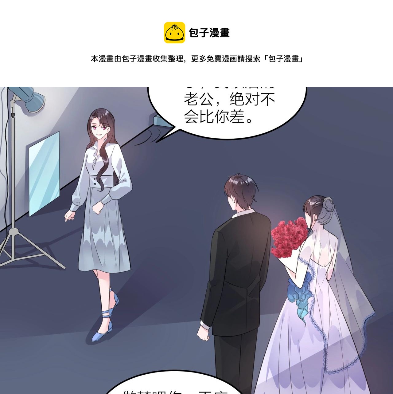 《热恋如戏》完结篇 我们官宣啦！ 第31页