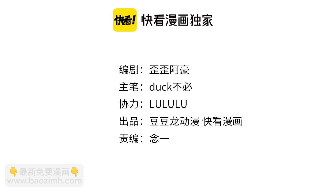 《热恋如戏》完结篇 我们官宣啦！ 第3页