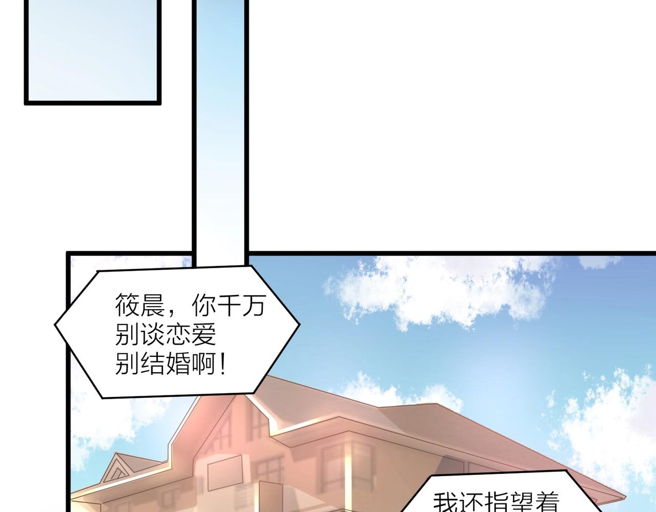 《热恋如戏》完结篇 我们官宣啦！ 第43页