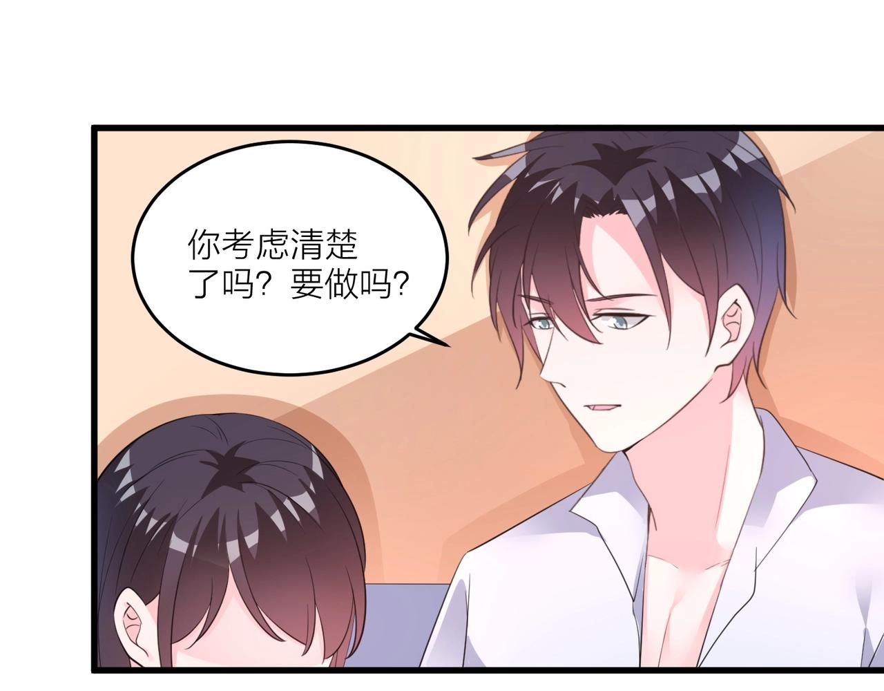 《热恋如戏》完结篇 我们官宣啦！ 第47页