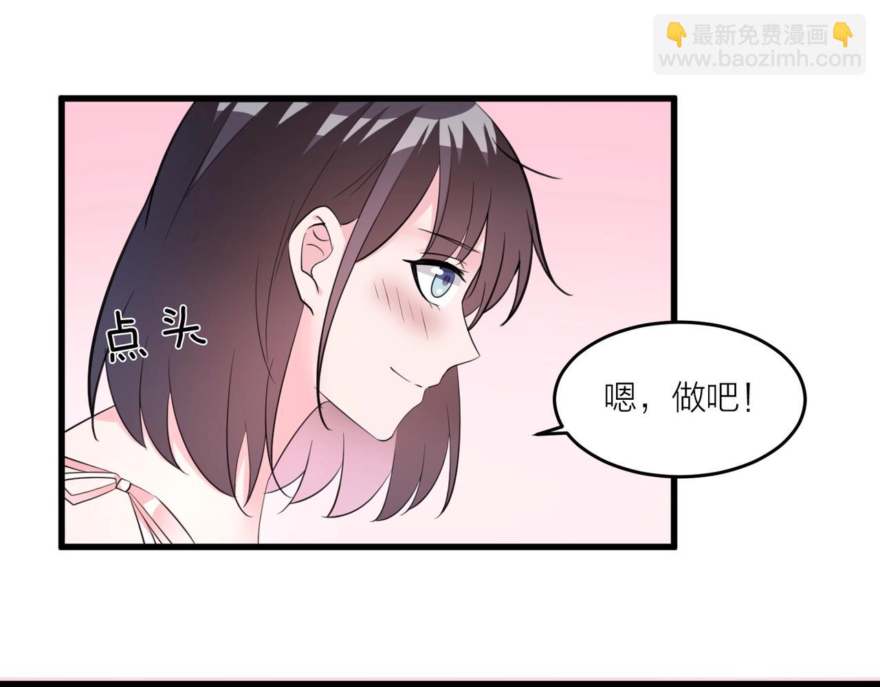 《热恋如戏》完结篇 我们官宣啦！ 第49页