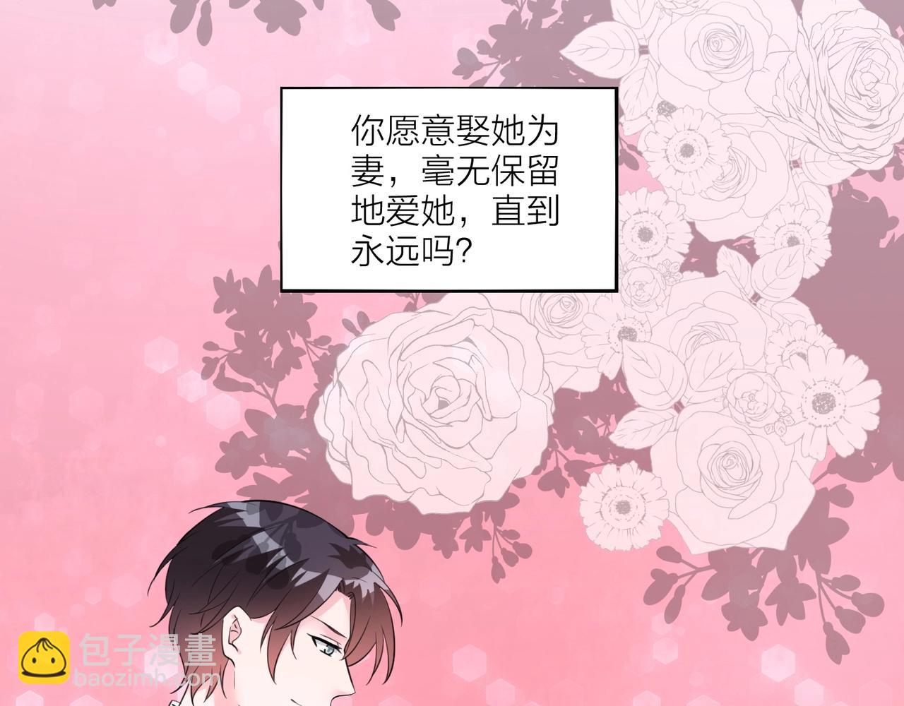 《热恋如戏》完结篇 我们官宣啦！ 第5页