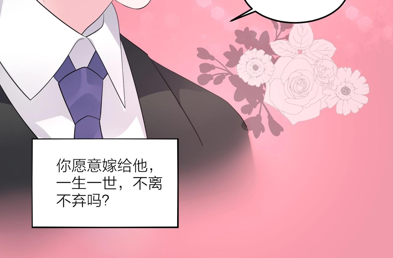 《热恋如戏》完结篇 我们官宣啦！ 第9页