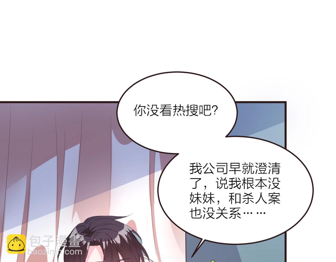 《热恋如戏》第16话 我就要和你扯上关系！ 第10页
