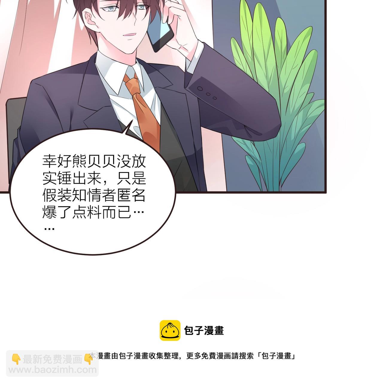 《热恋如戏》第16话 我就要和你扯上关系！ 第11页
