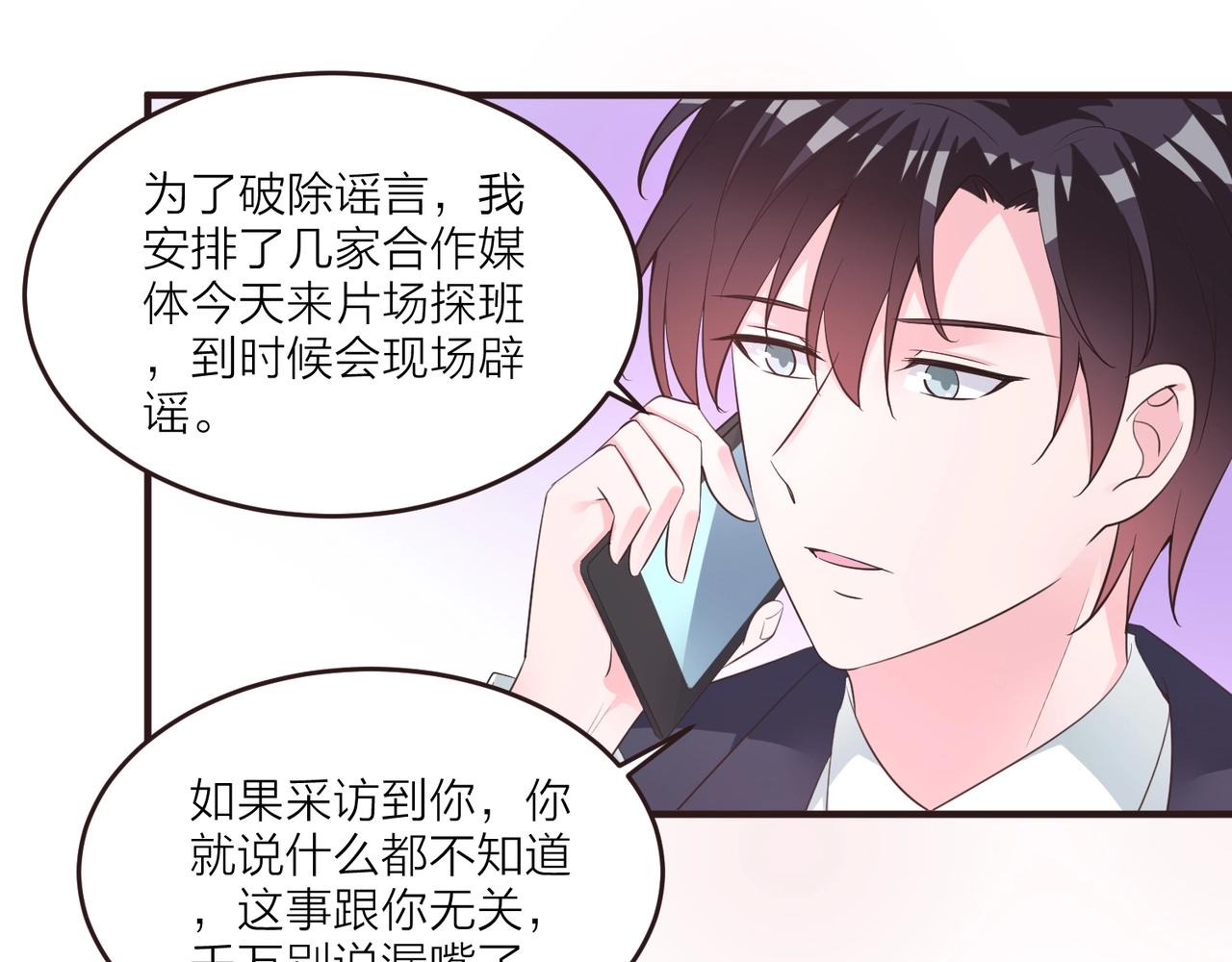 《热恋如戏》第16话 我就要和你扯上关系！ 第12页