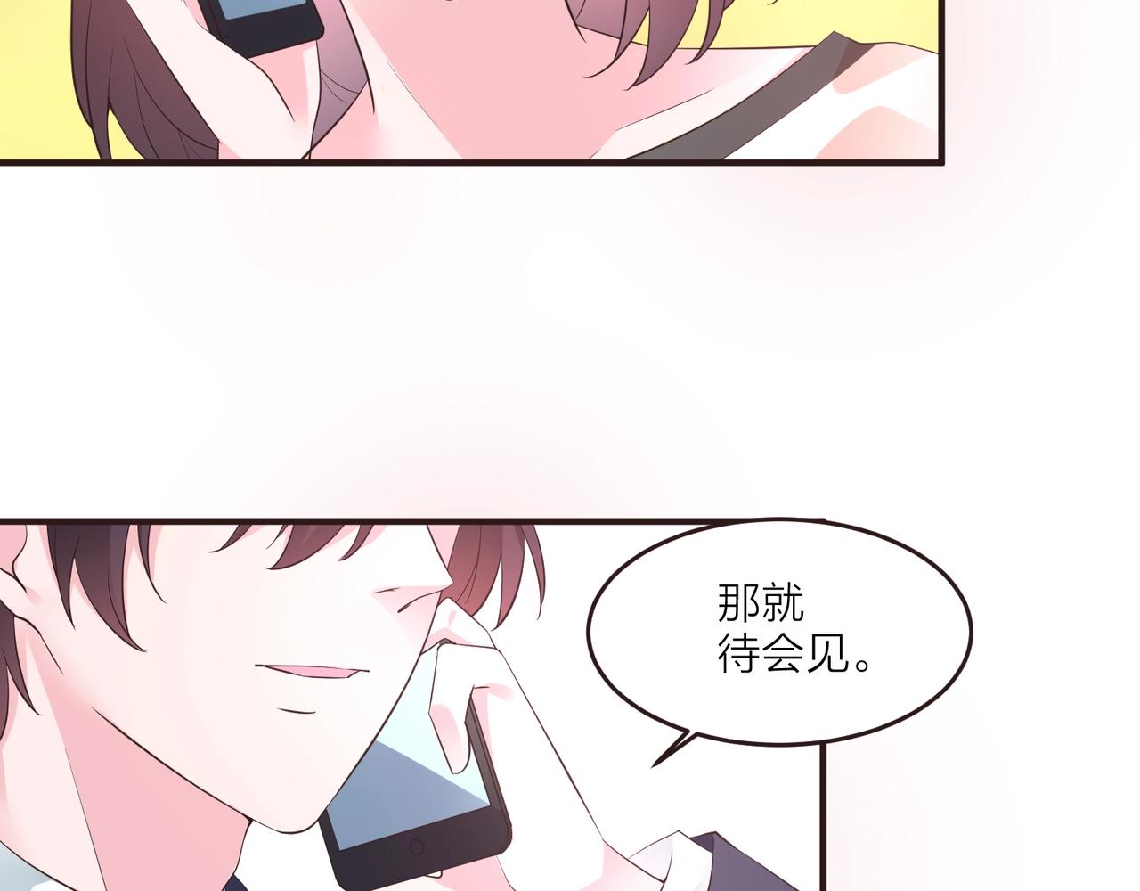 《热恋如戏》第16话 我就要和你扯上关系！ 第14页