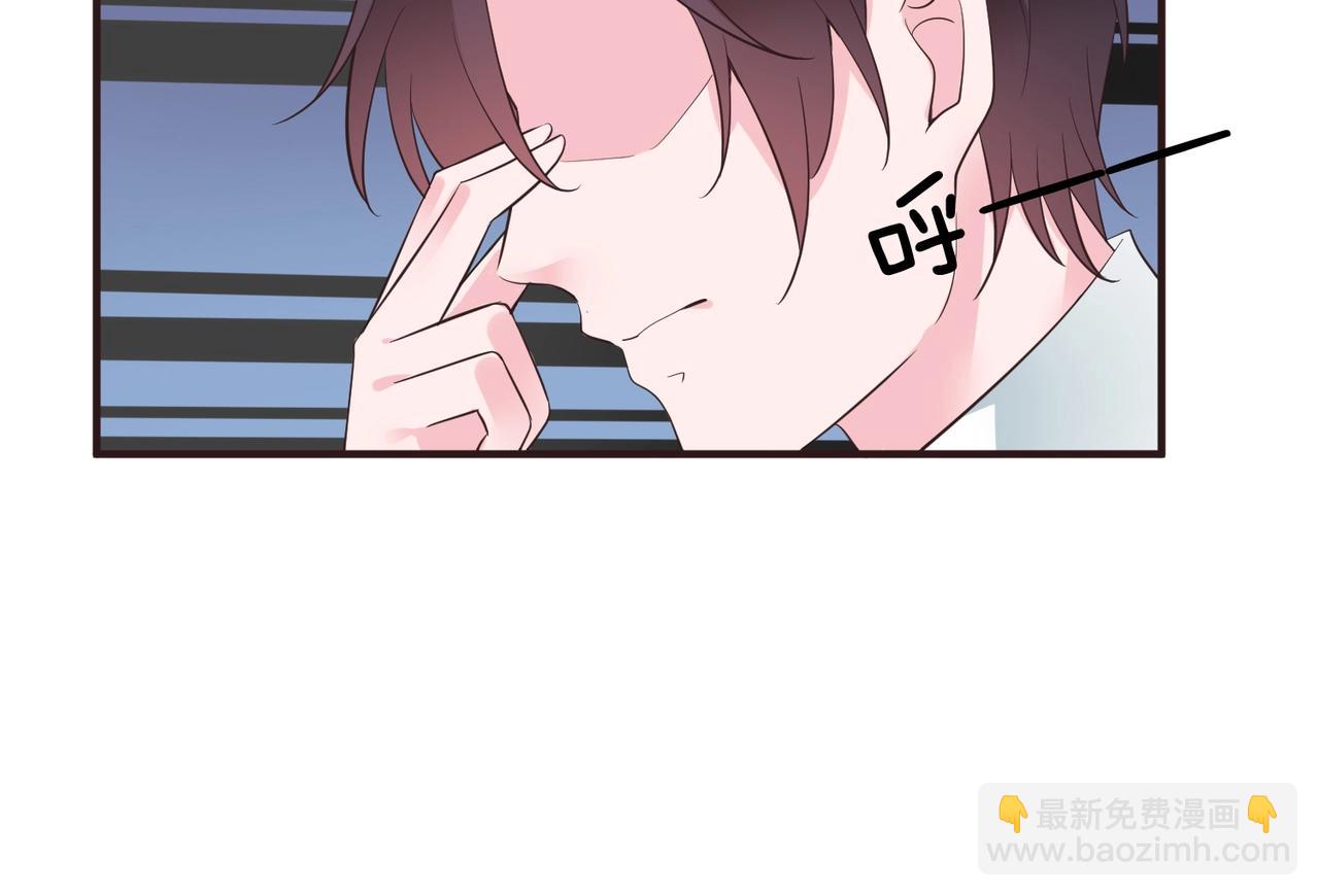 《热恋如戏》第16话 我就要和你扯上关系！ 第16页