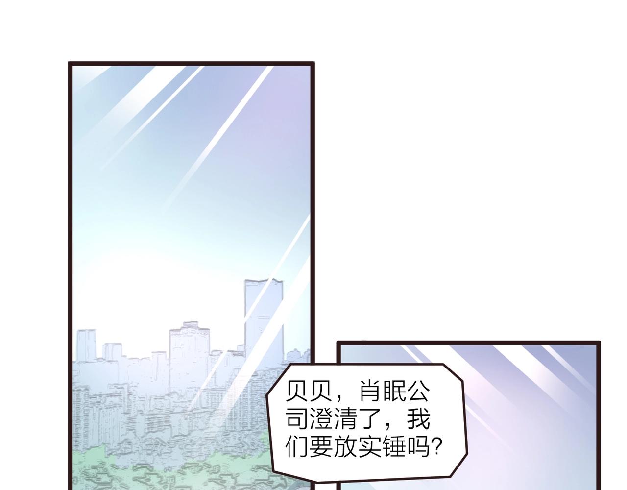 《热恋如戏》第16话 我就要和你扯上关系！ 第17页
