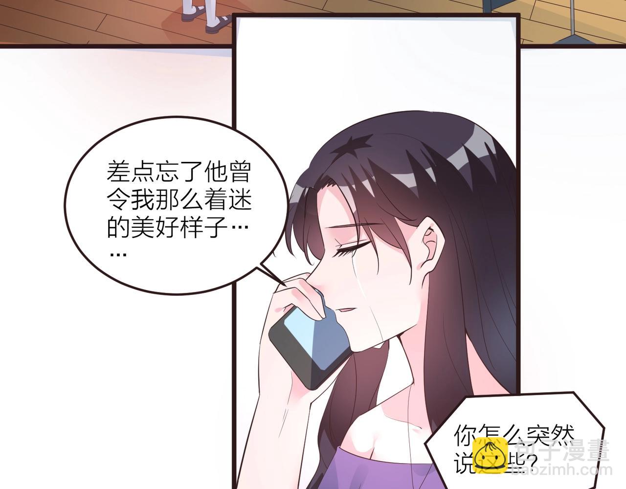 《热恋如戏》第16话 我就要和你扯上关系！ 第24页