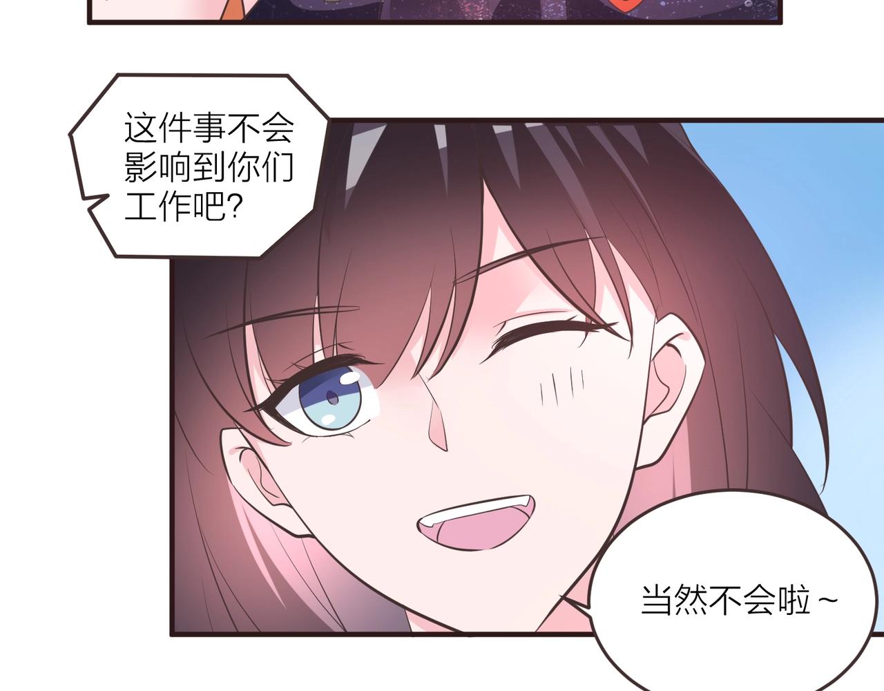 《热恋如戏》第16话 我就要和你扯上关系！ 第30页