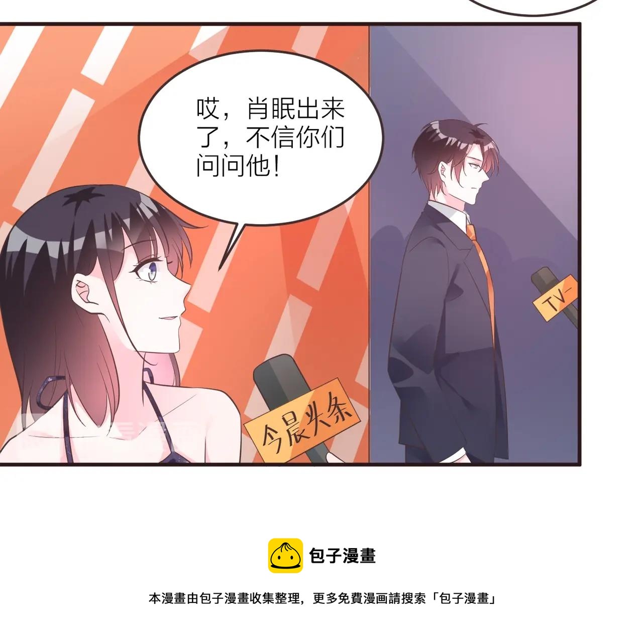 《热恋如戏》第16话 我就要和你扯上关系！ 第31页