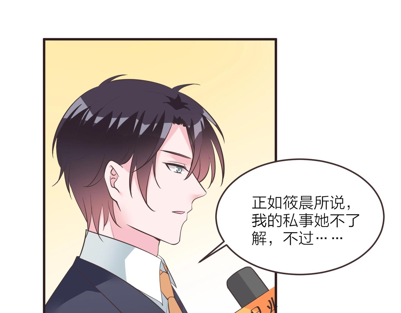 《热恋如戏》第16话 我就要和你扯上关系！ 第34页
