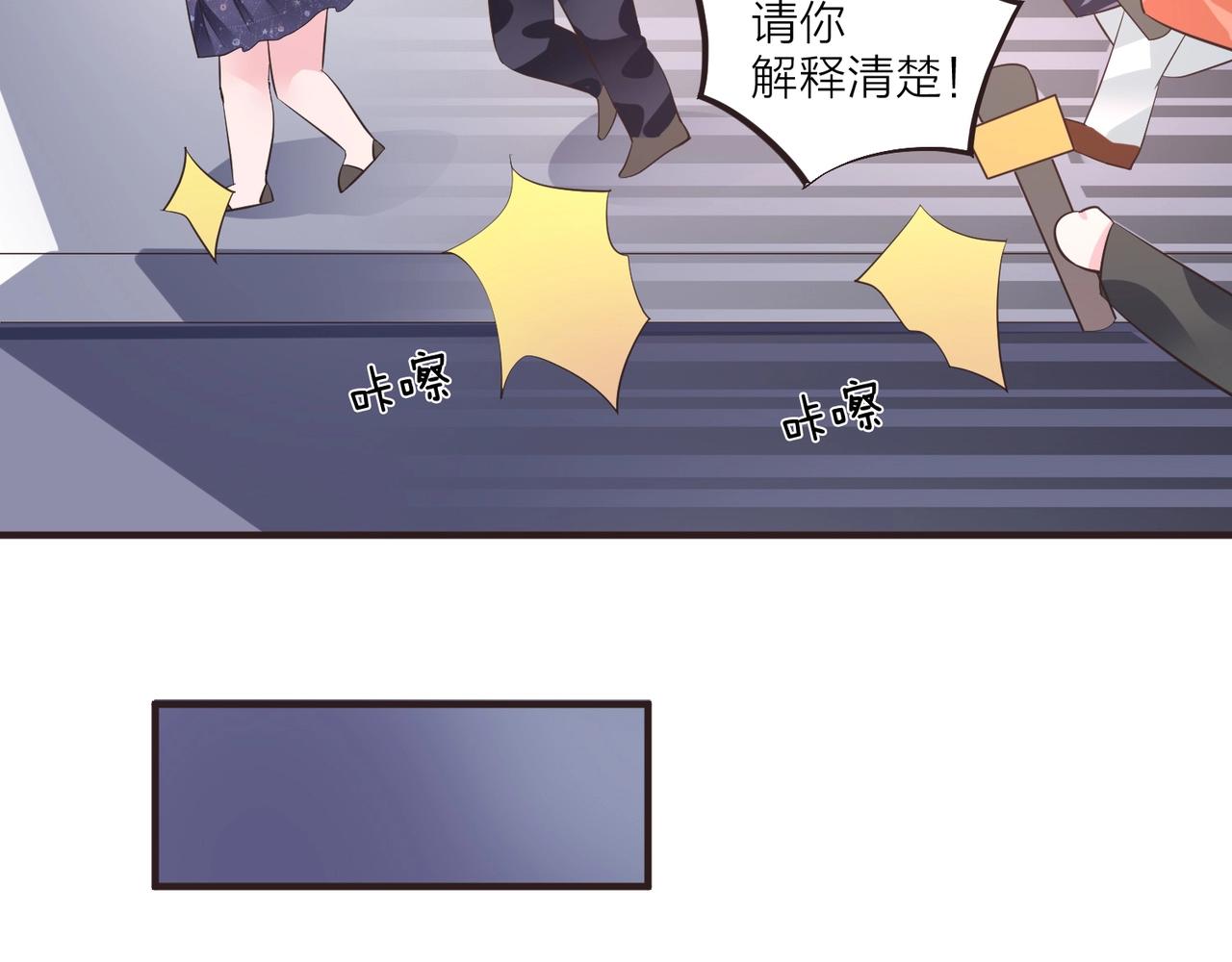 《热恋如戏》第16话 我就要和你扯上关系！ 第45页