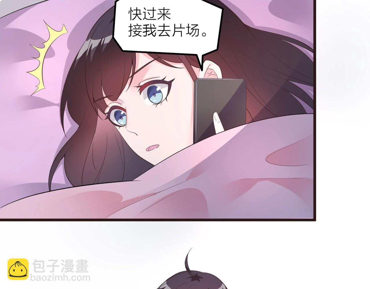 《热恋如戏》第16话 我就要和你扯上关系！ 第7页