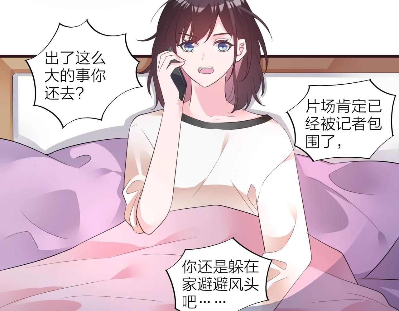 《热恋如戏》第16话 我就要和你扯上关系！ 第8页