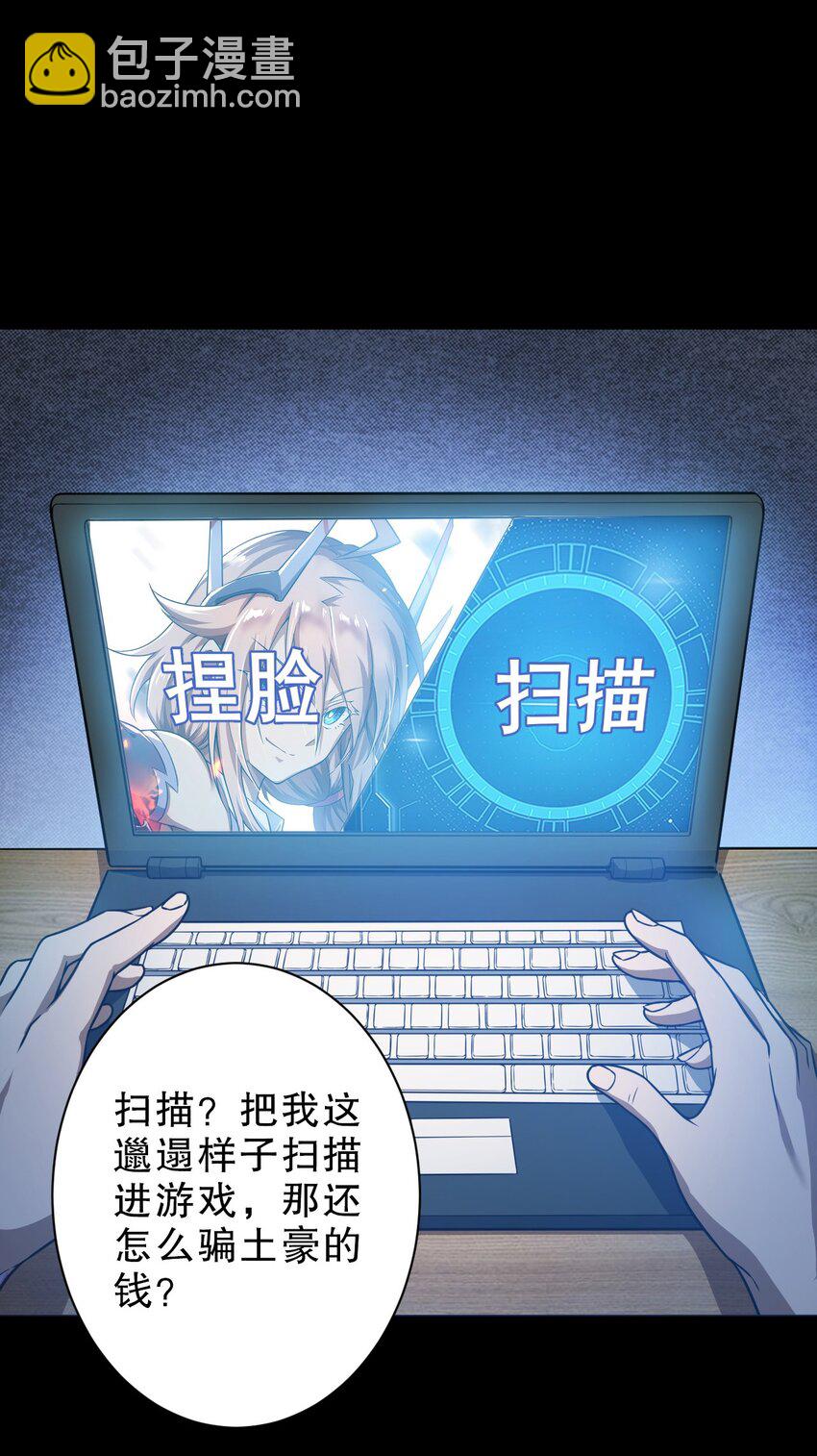《征服异界的贫穷少女，开局姬械师》001 贫穷使我改变形态 第11页