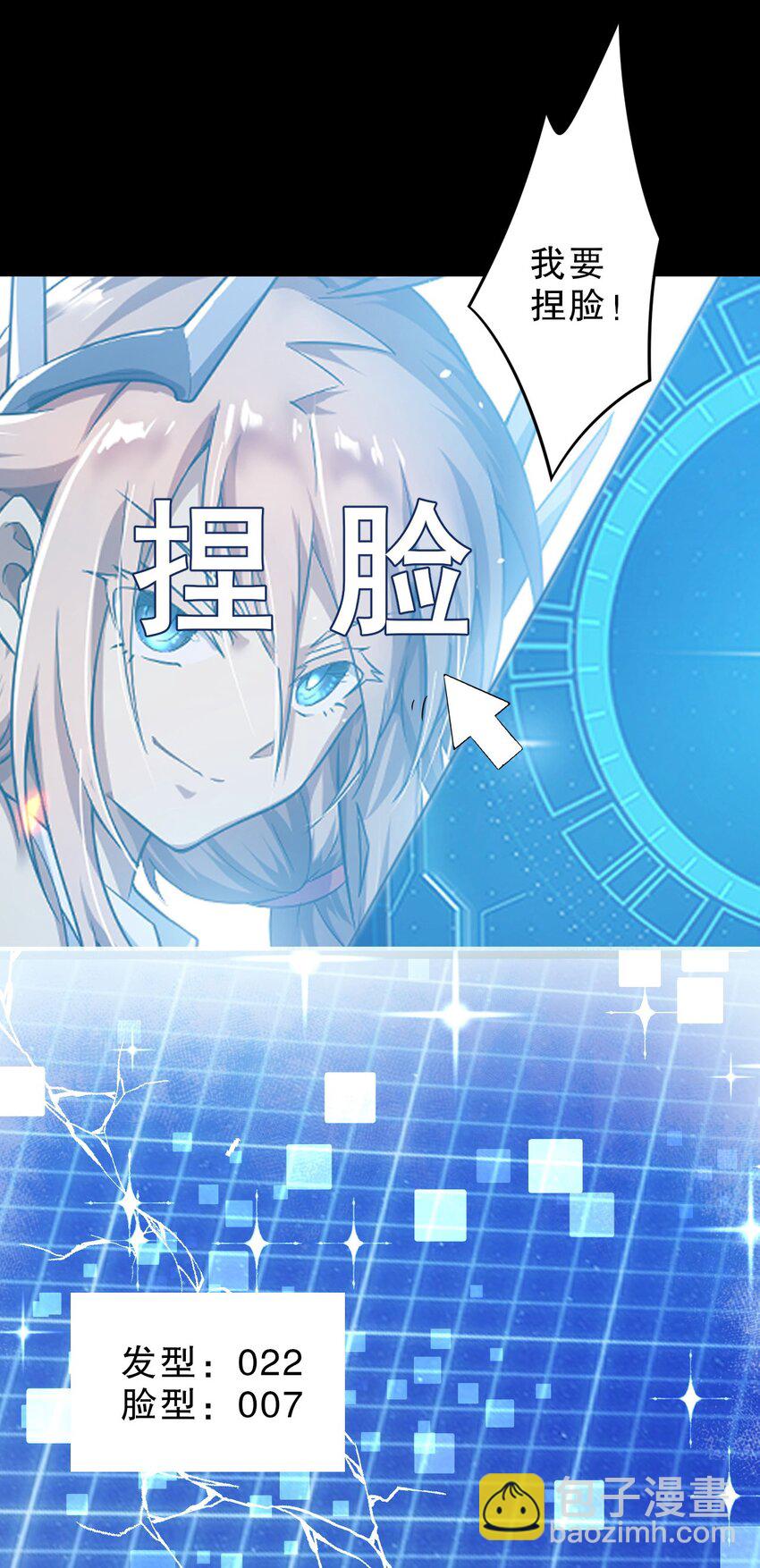 《征服异界的贫穷少女，开局姬械师》001 贫穷使我改变形态 第12页