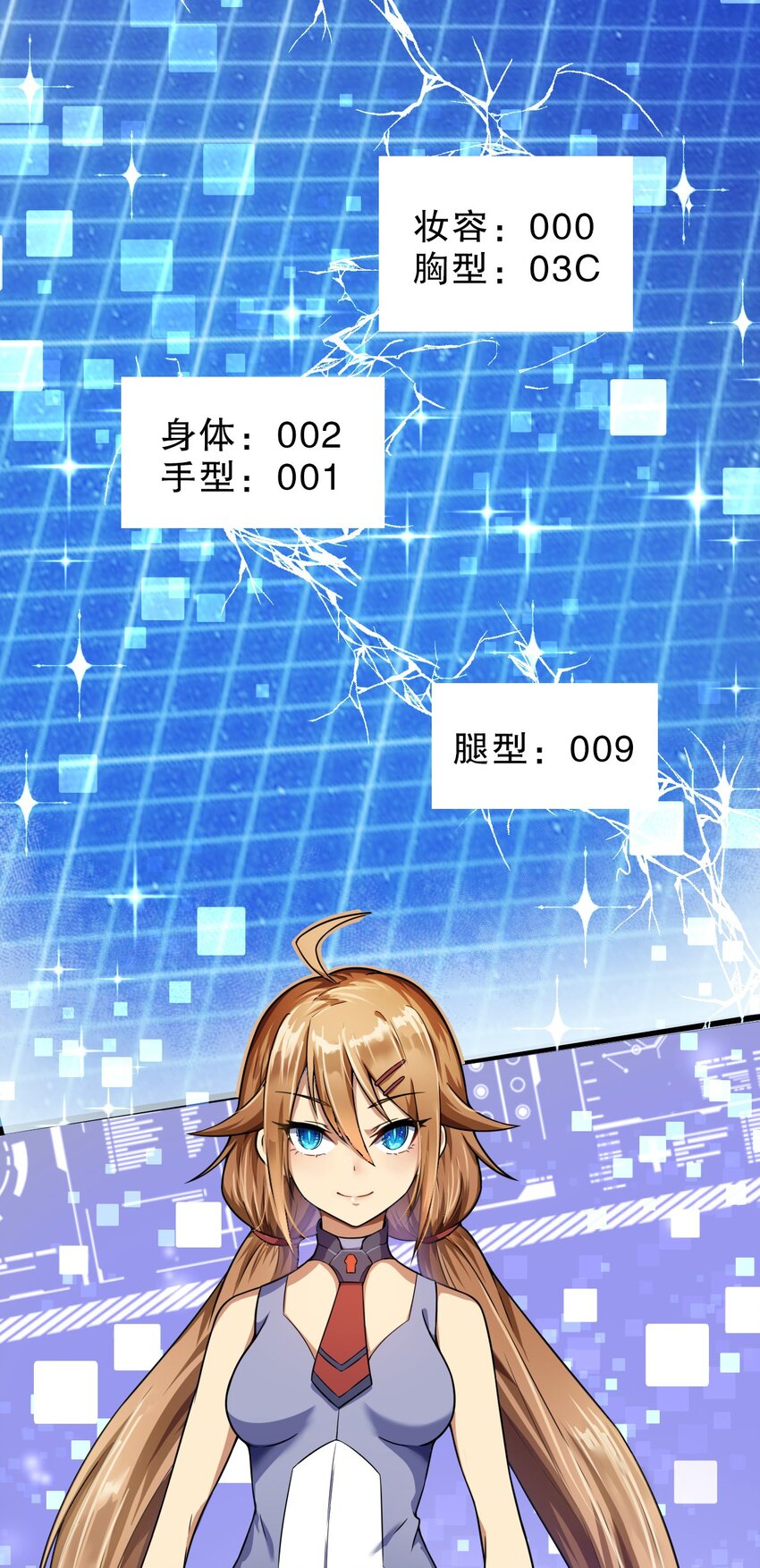 《征服异界的贫穷少女，开局姬械师》001 贫穷使我改变形态 第13页