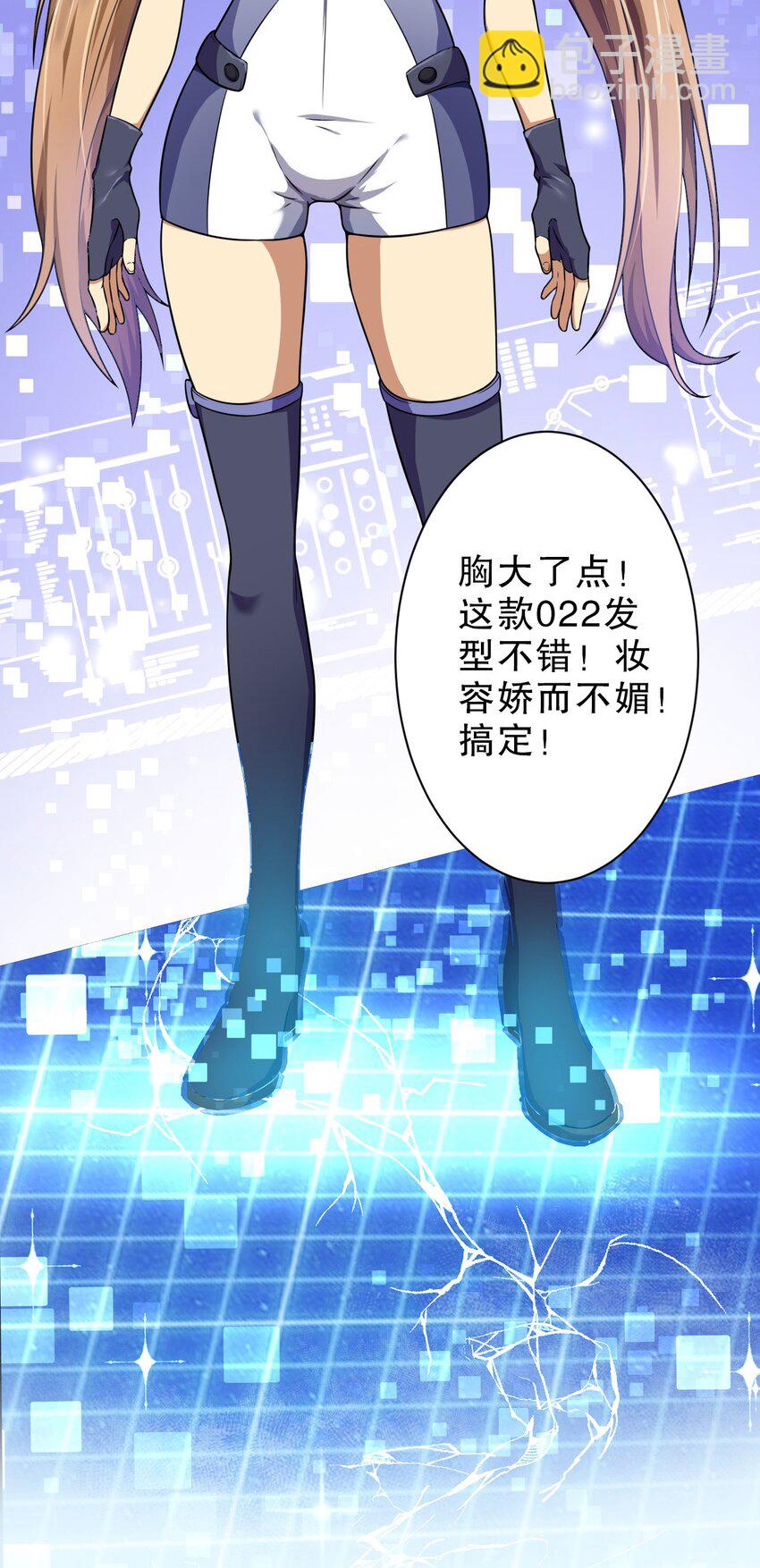 《征服异界的贫穷少女，开局姬械师》001 贫穷使我改变形态 第14页