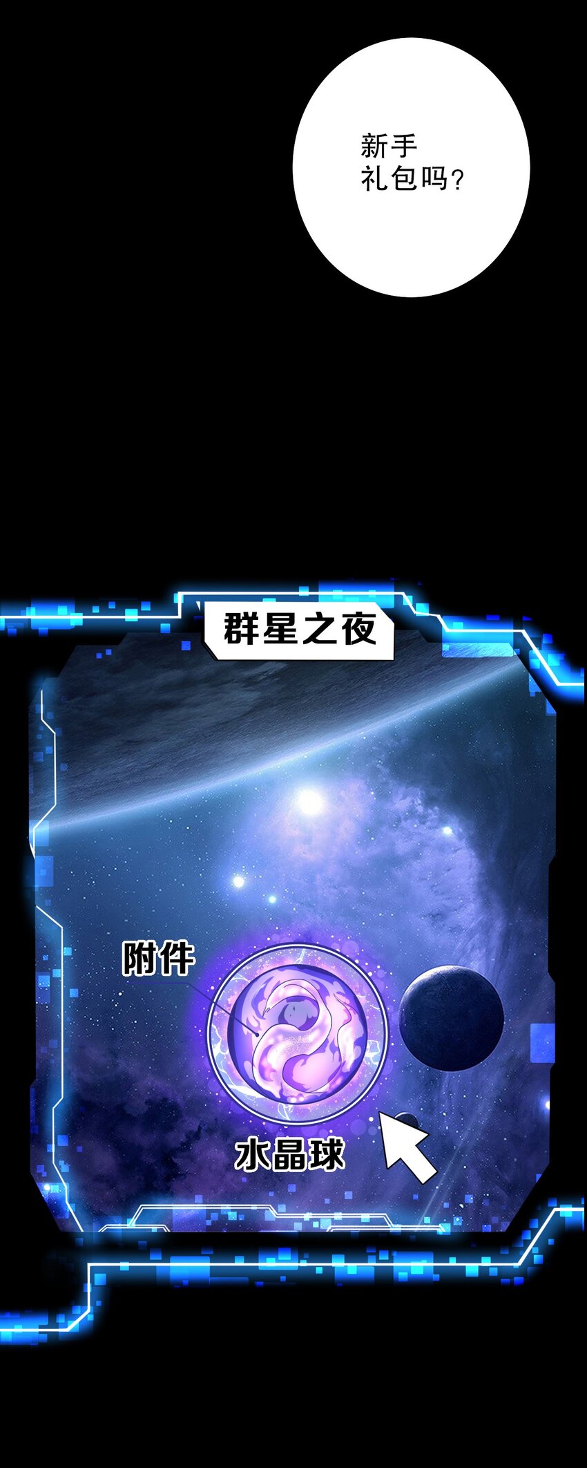 《征服异界的贫穷少女，开局姬械师》001 贫穷使我改变形态 第17页