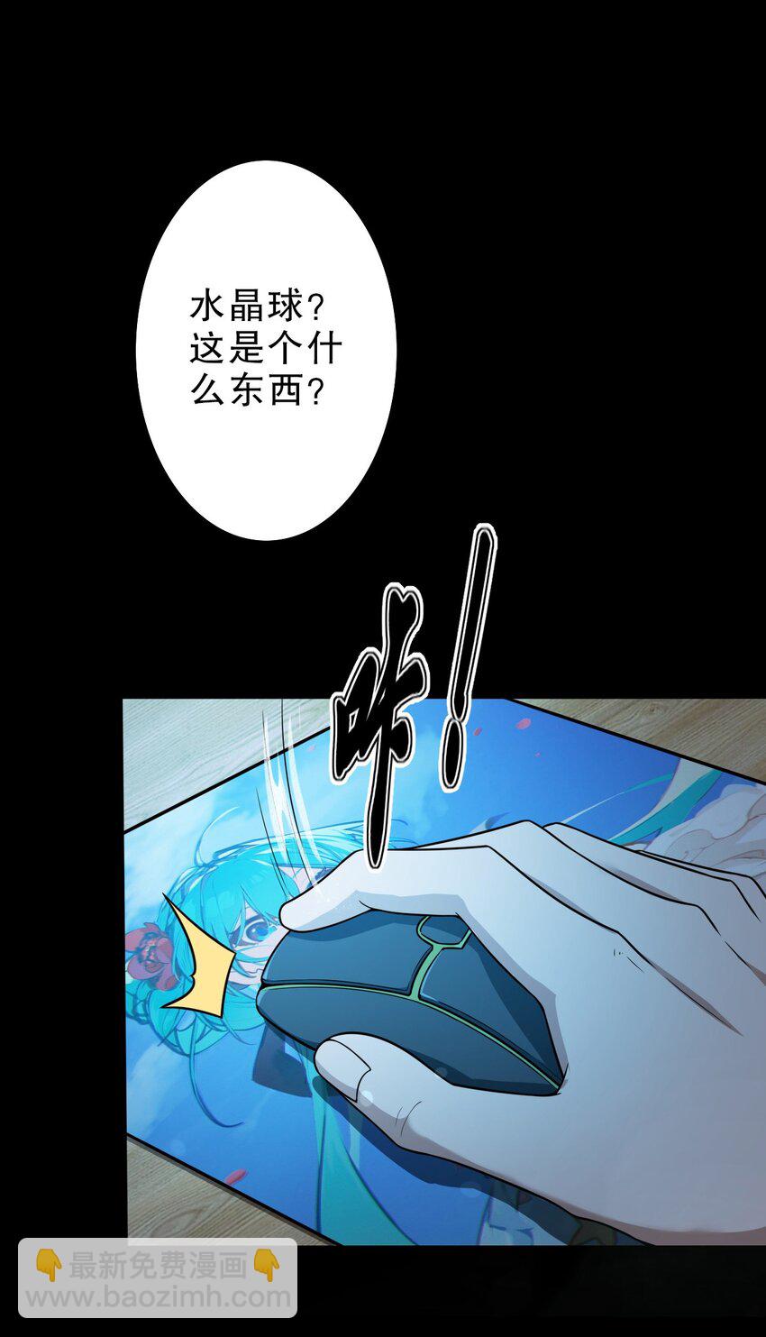 《征服异界的贫穷少女，开局姬械师》001 贫穷使我改变形态 第18页
