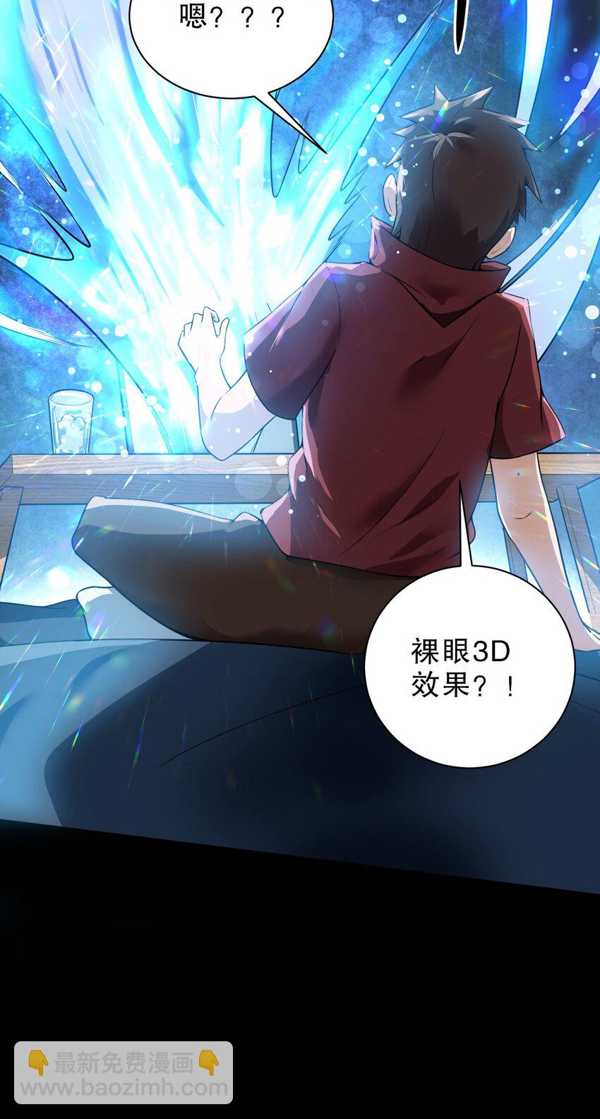 《征服异界的贫穷少女，开局姬械师》001 贫穷使我改变形态 第22页