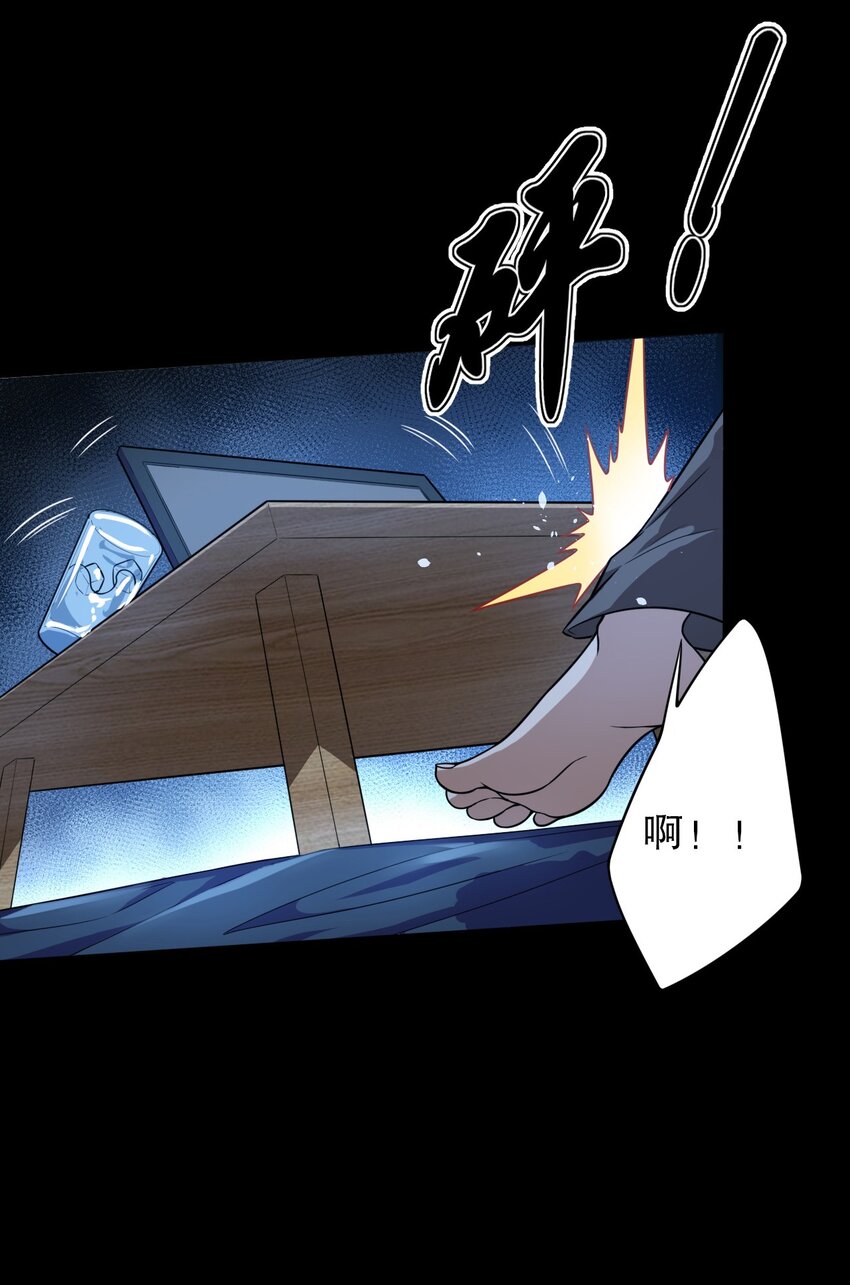 《征服异界的贫穷少女，开局姬械师》001 贫穷使我改变形态 第24页