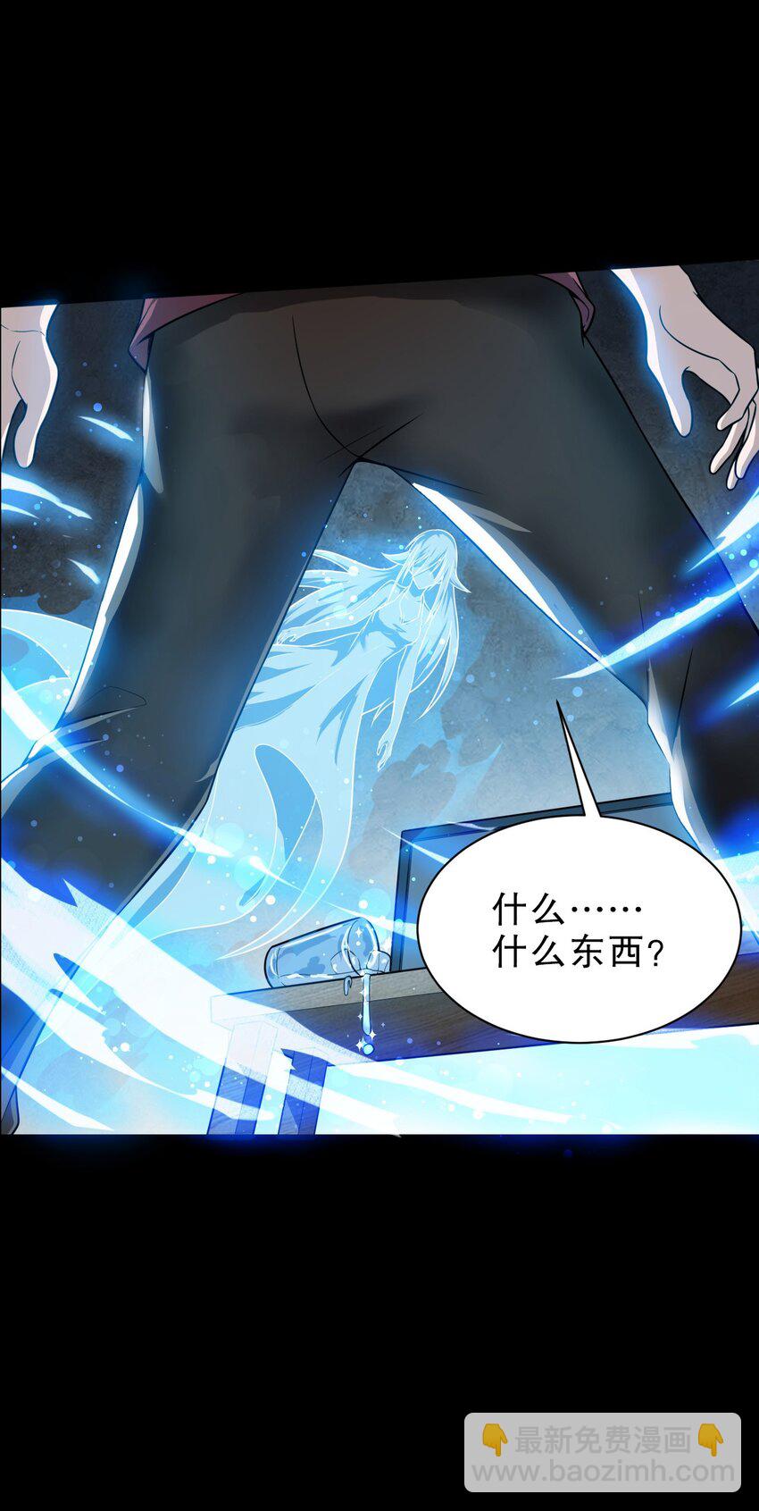 《征服异界的贫穷少女，开局姬械师》001 贫穷使我改变形态 第25页
