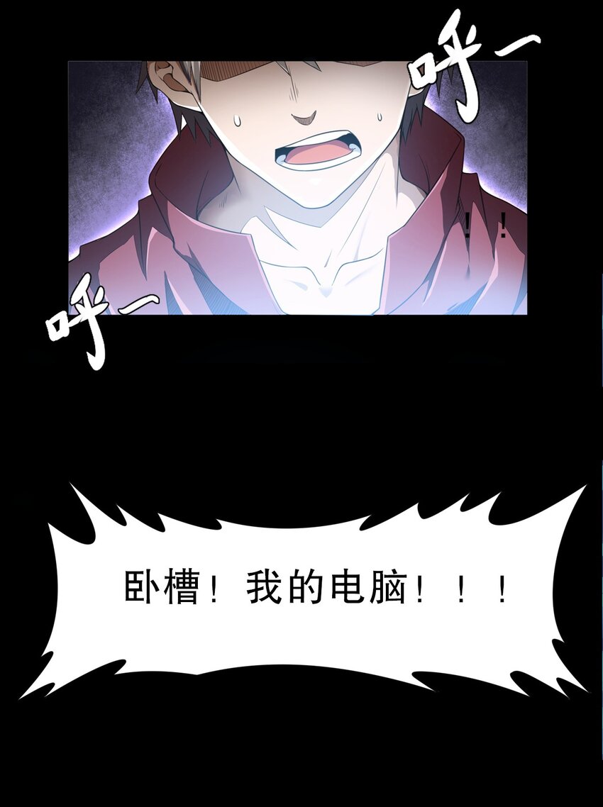 《征服异界的贫穷少女，开局姬械师》001 贫穷使我改变形态 第29页