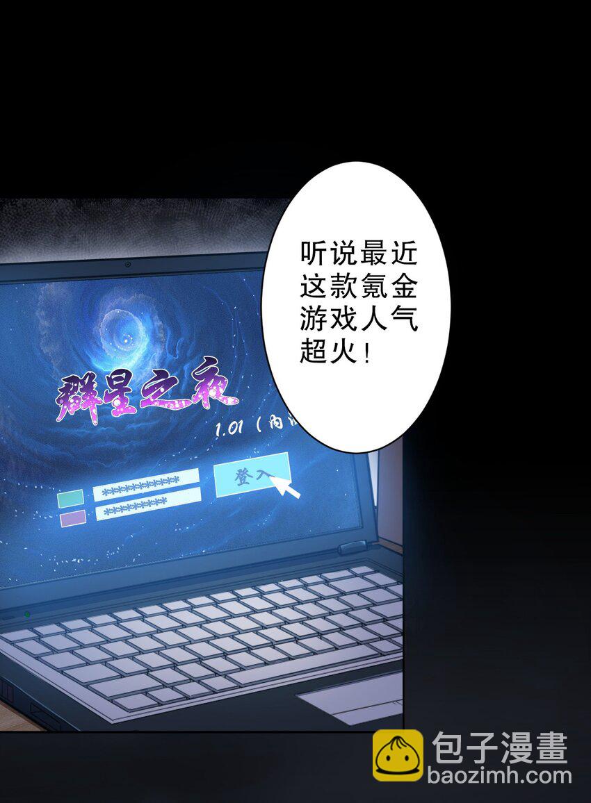 《征服异界的贫穷少女，开局姬械师》001 贫穷使我改变形态 第2页