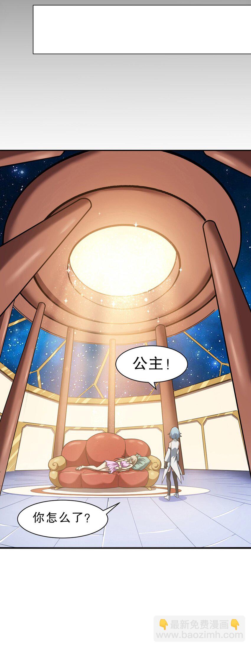 《征服异界的贫穷少女，开局姬械师》001 贫穷使我改变形态 第35页