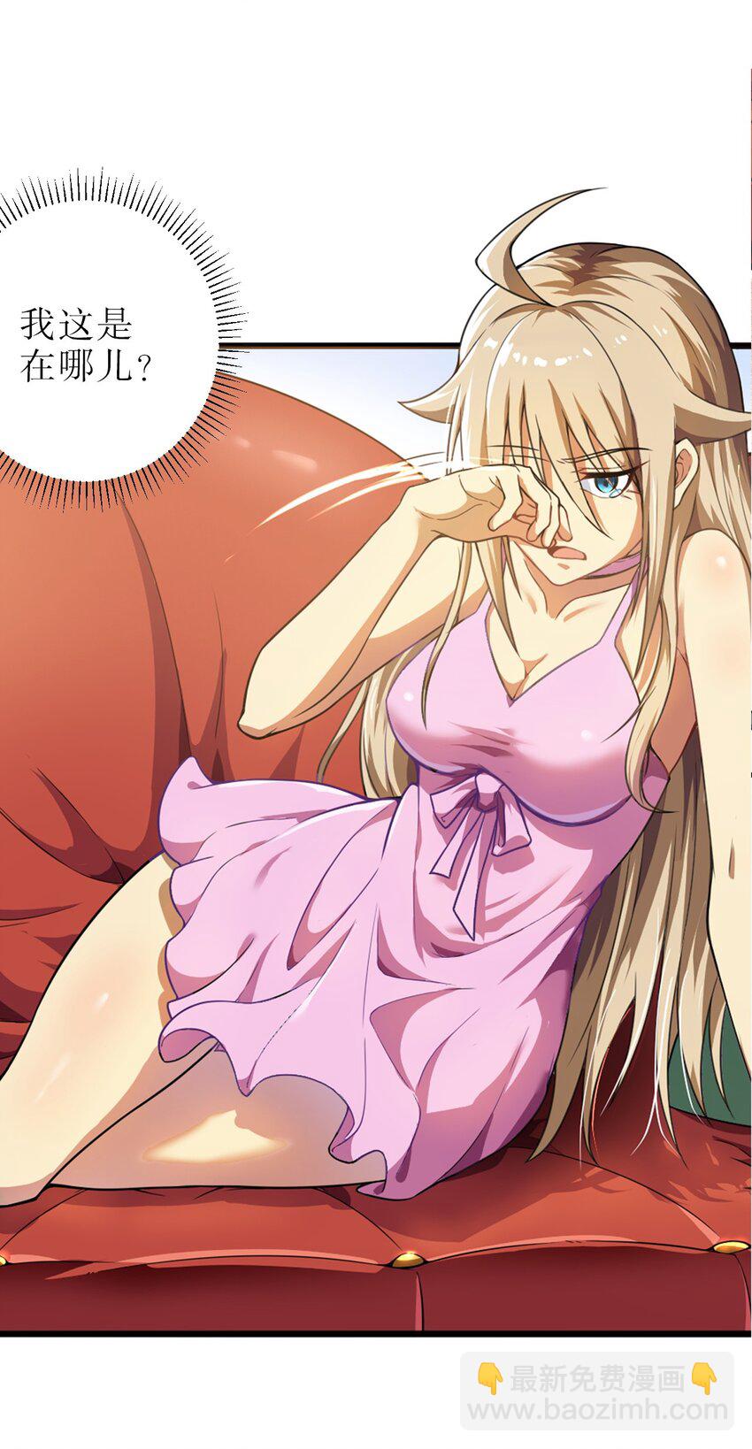 《征服异界的贫穷少女，开局姬械师》001 贫穷使我改变形态 第37页