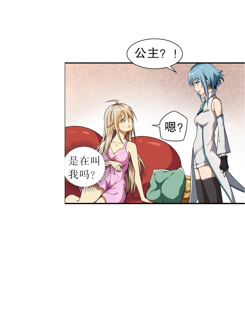 《征服异界的贫穷少女，开局姬械师》001 贫穷使我改变形态 第38页