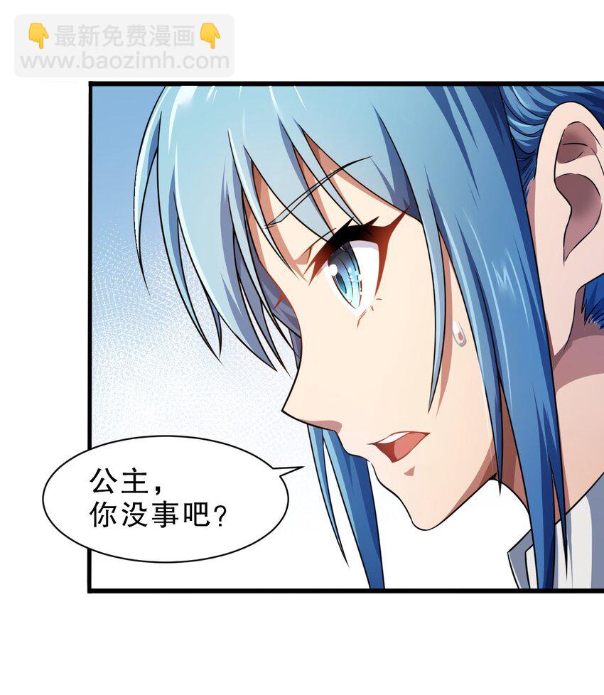 《征服异界的贫穷少女，开局姬械师》001 贫穷使我改变形态 第39页