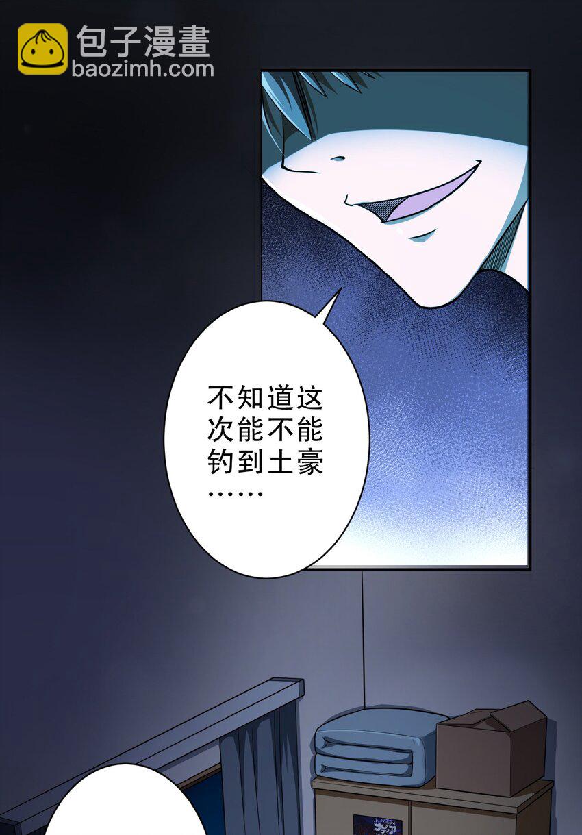 《征服异界的贫穷少女，开局姬械师》001 贫穷使我改变形态 第3页