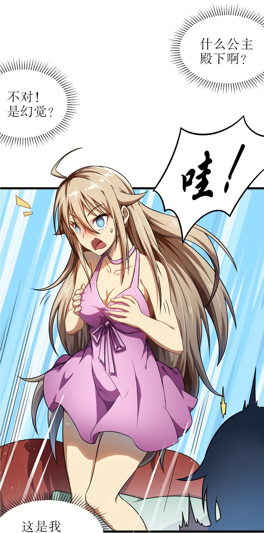 《征服异界的贫穷少女，开局姬械师》001 贫穷使我改变形态 第40页
