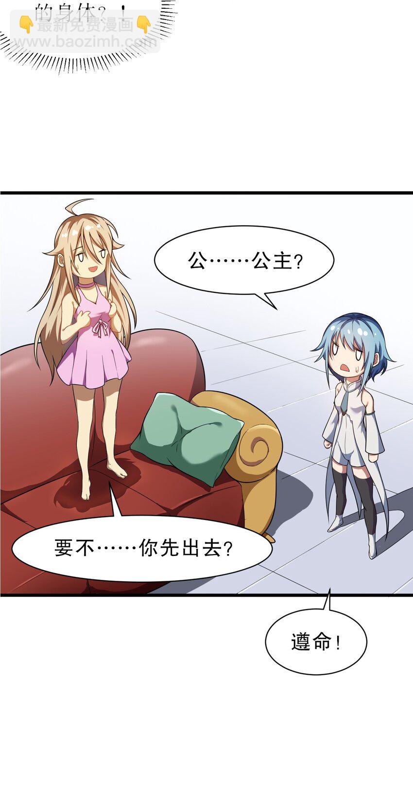 《征服异界的贫穷少女，开局姬械师》001 贫穷使我改变形态 第41页
