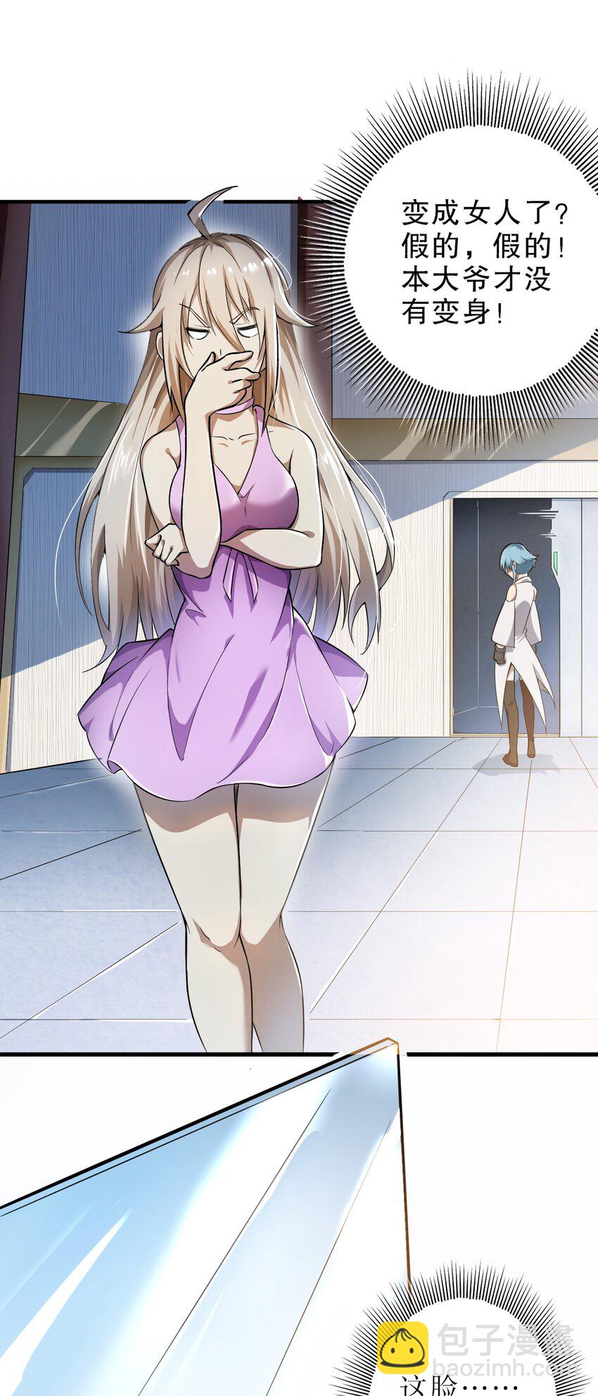 《征服异界的贫穷少女，开局姬械师》001 贫穷使我改变形态 第42页