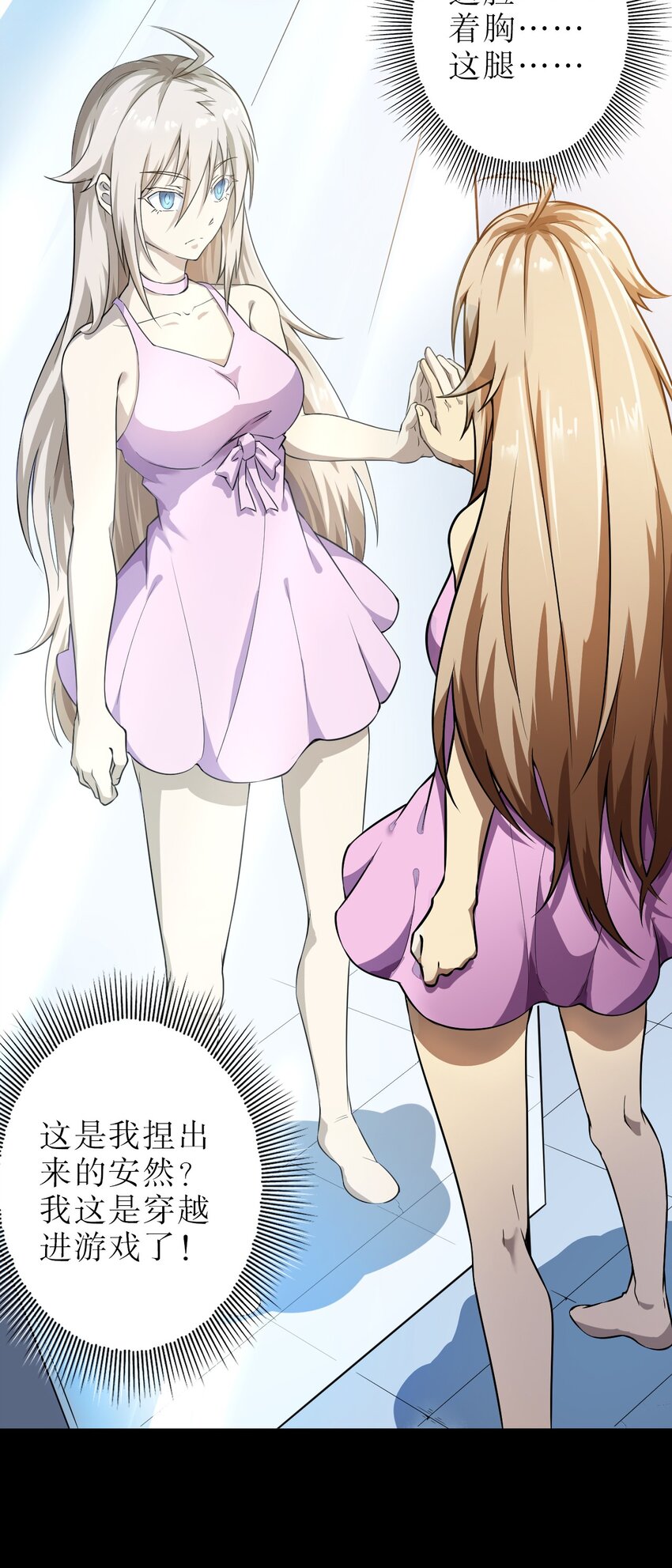 《征服异界的贫穷少女，开局姬械师》001 贫穷使我改变形态 第43页