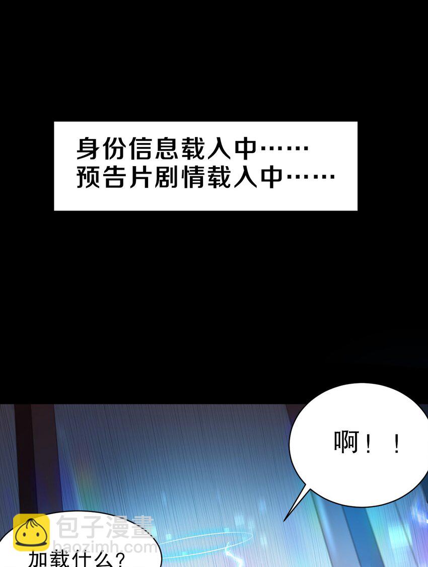 《征服异界的贫穷少女，开局姬械师》001 贫穷使我改变形态 第45页