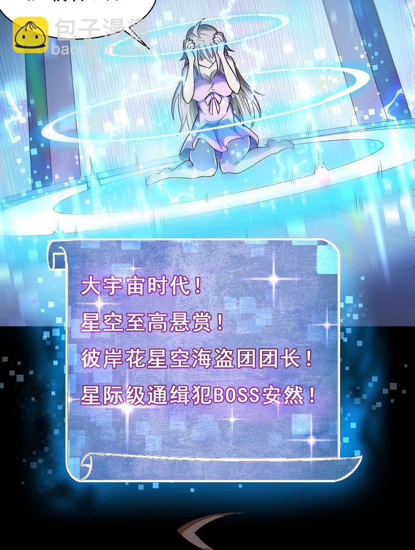 《征服异界的贫穷少女，开局姬械师》001 贫穷使我改变形态 第46页