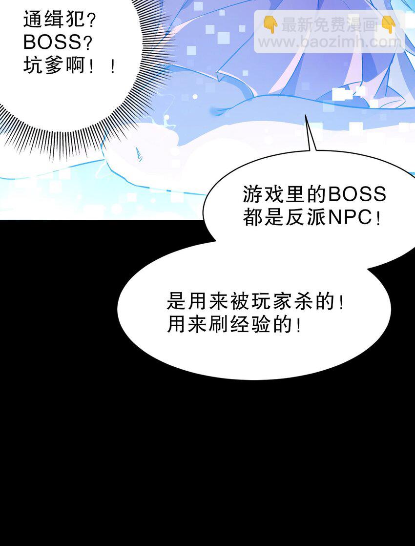 《征服异界的贫穷少女，开局姬械师》001 贫穷使我改变形态 第48页