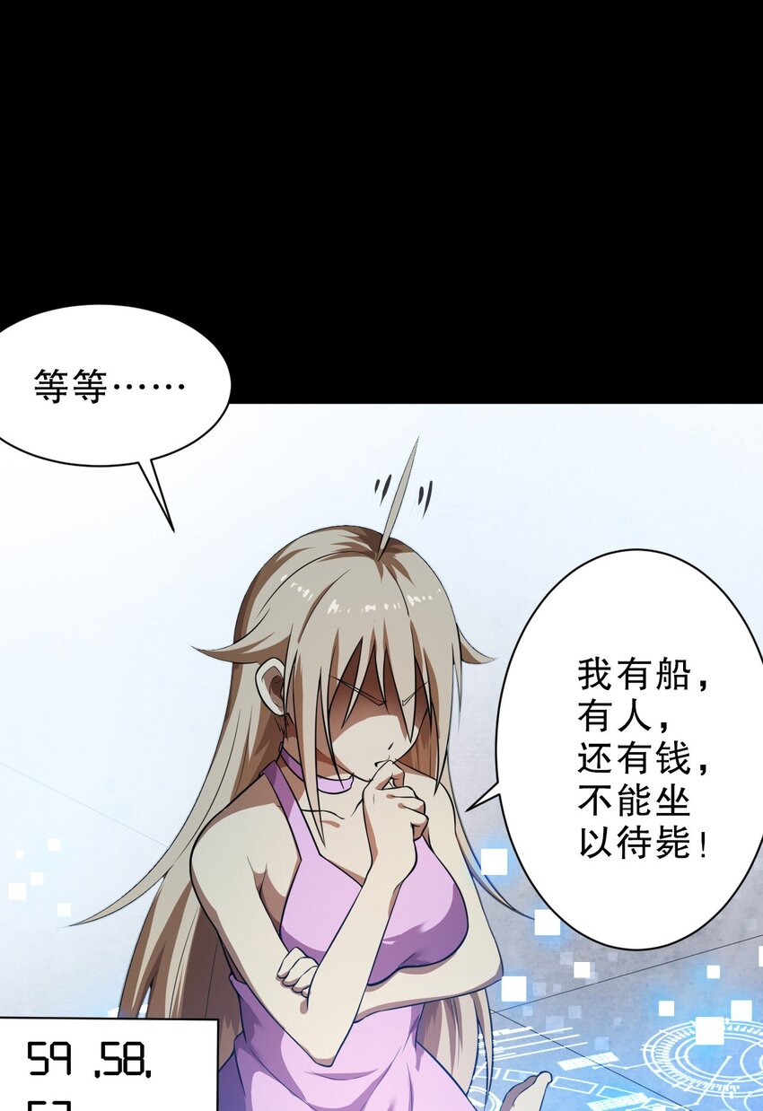 《征服异界的贫穷少女，开局姬械师》001 贫穷使我改变形态 第49页
