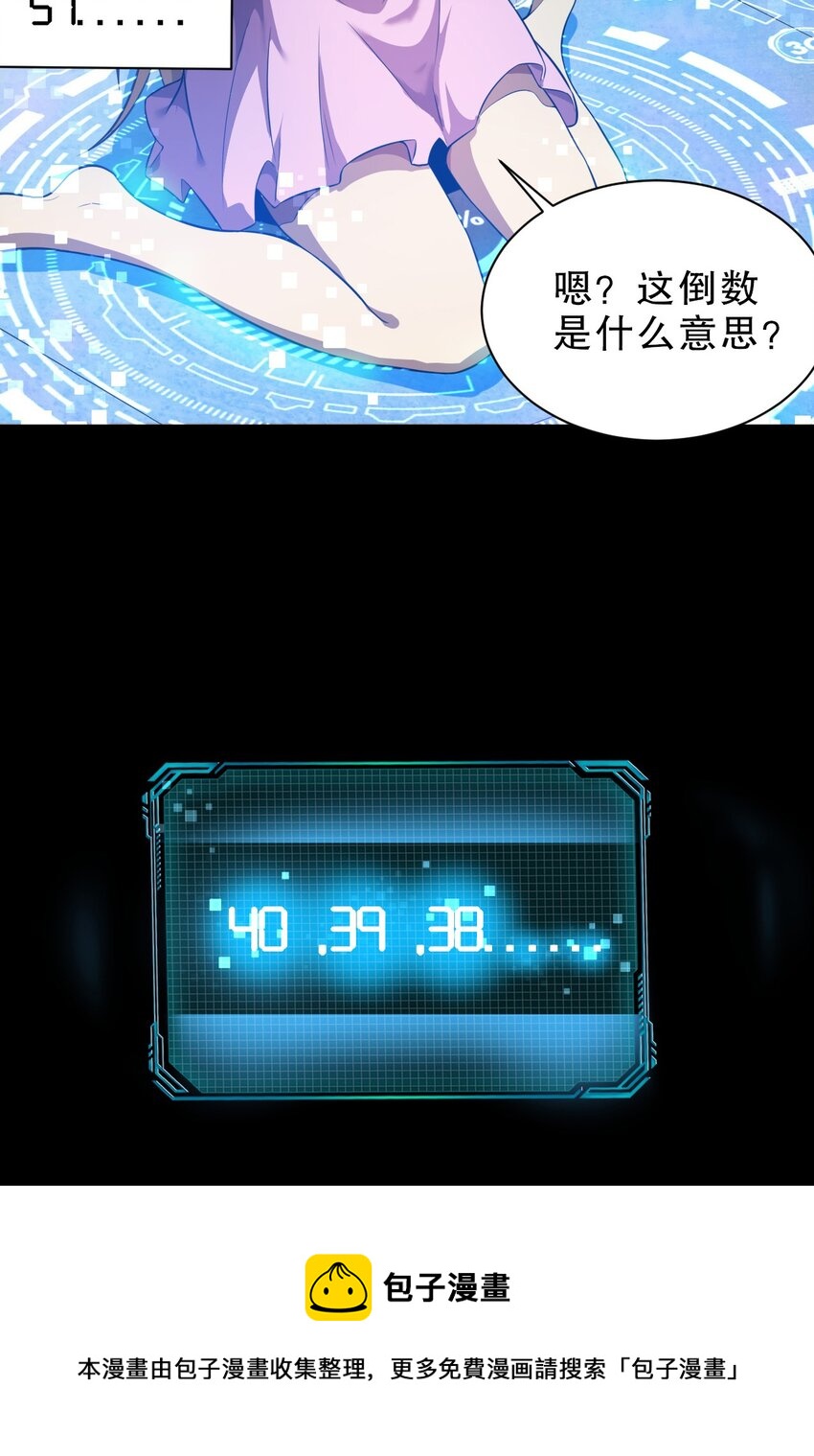 《征服异界的贫穷少女，开局姬械师》001 贫穷使我改变形态 第50页